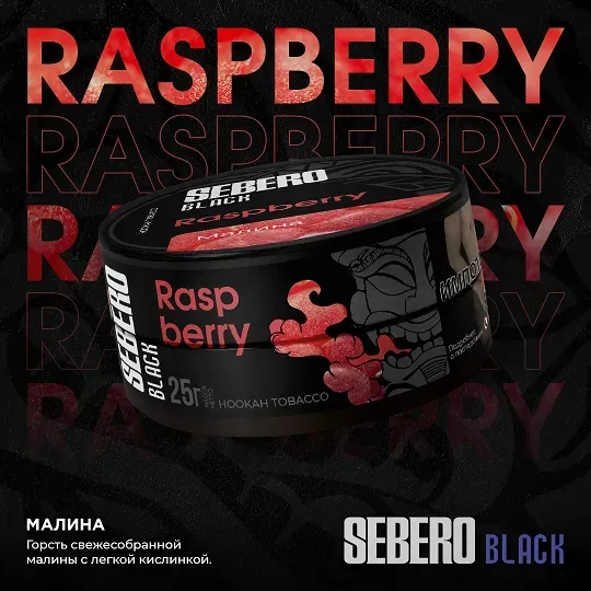 Sebero - Raspberry (Black - 100g)