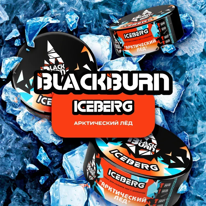 Black Burn - IceBerg (100g)