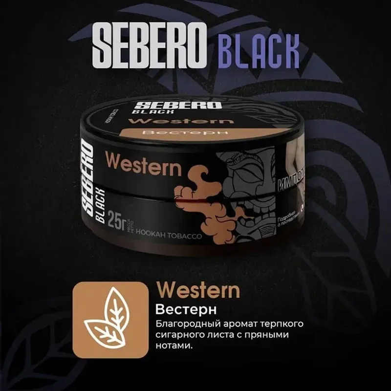 Sebero - Western (Black - 100g)