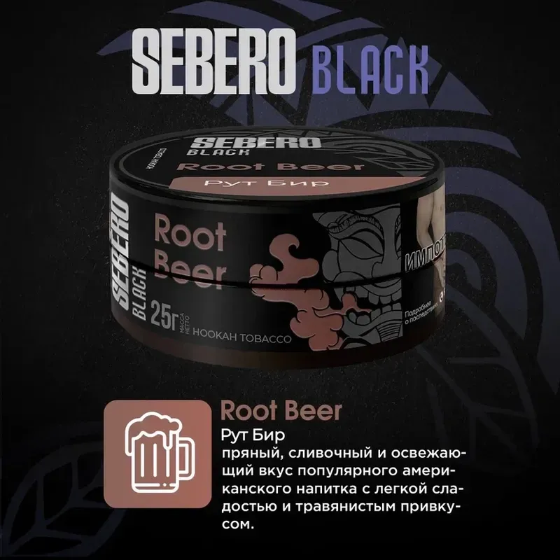 Sebero - Root Beer (Black - 100g)