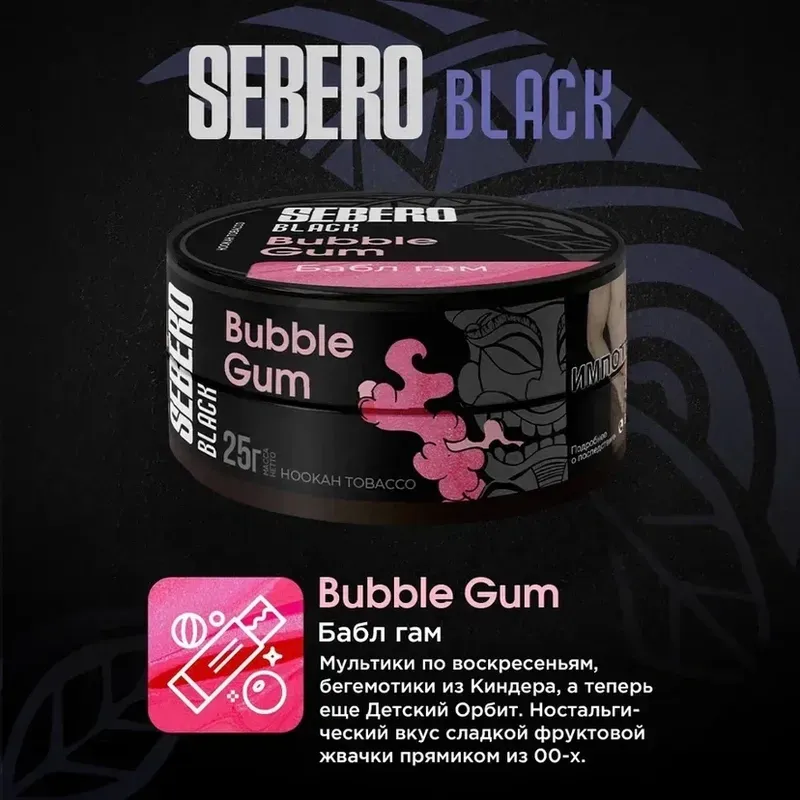 Sebero - Bubble Gum (Black - 100g)