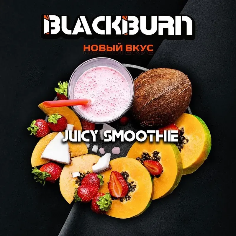 Black Burn - Juicy Smoothie (100g)