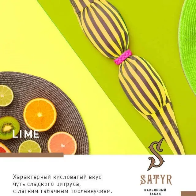 Satyr - Lime (100g)