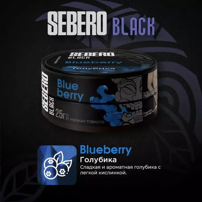 Sebero - Blueberry (Black - 100g)