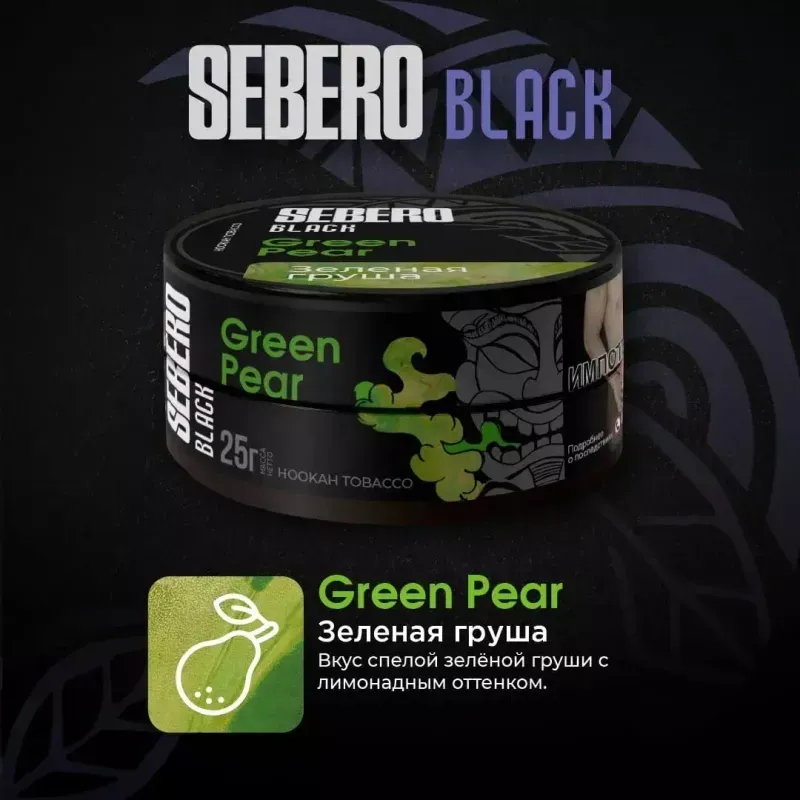 Sebero - Green Pear (Black - 100g)