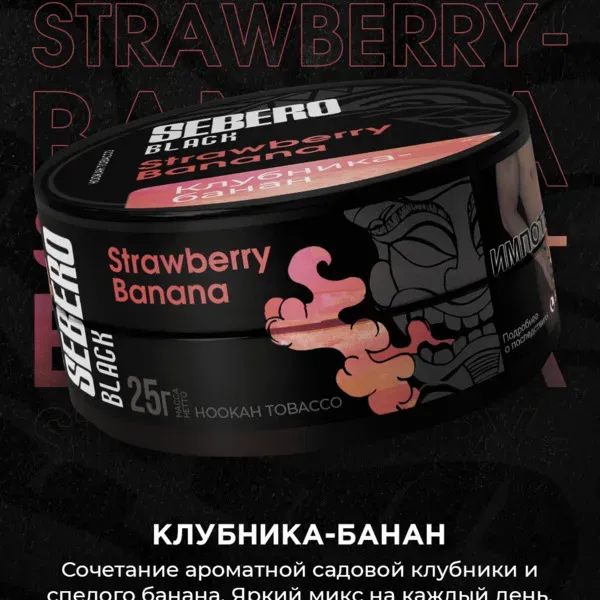 Sebero - Strawberry Banana (Black - 100g)