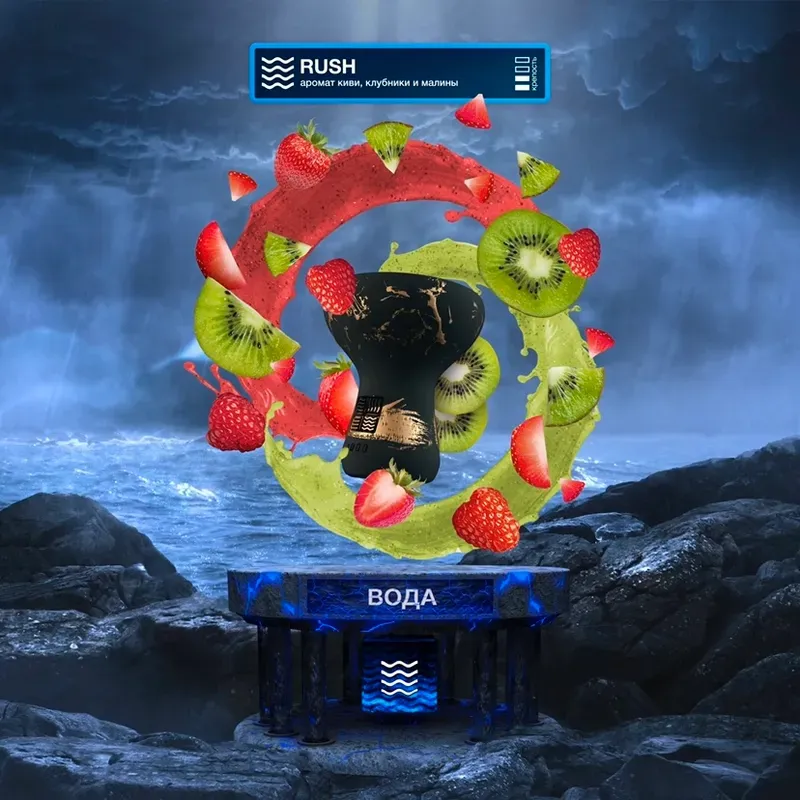 Element - Rush (Prepackaged) (Water - 100g)