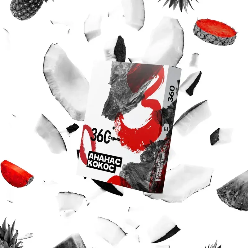 Sarma - Pineapple Coconut (Sarma 360 - 120g)