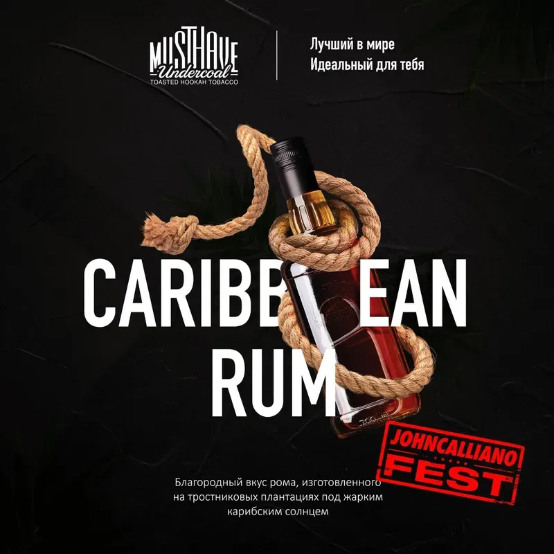 Must Have - Caribbean Rum (125g)