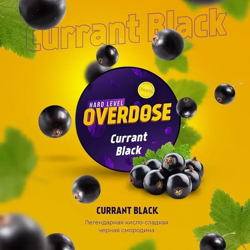 Overdose - Currant Black (200g)