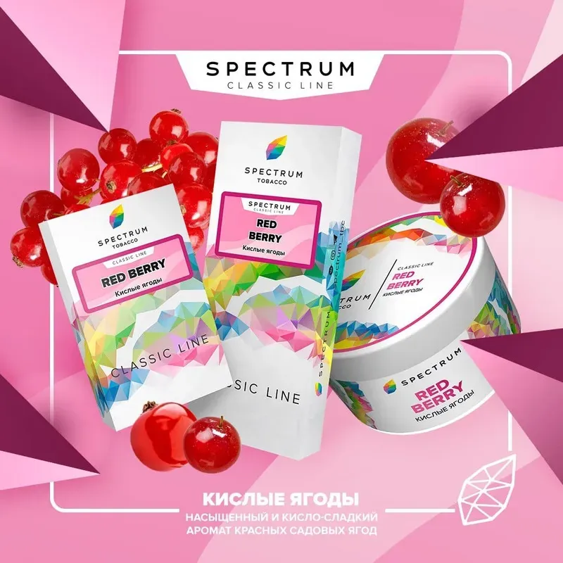 Spectrum - Red Berry (Classic Line - 100g)