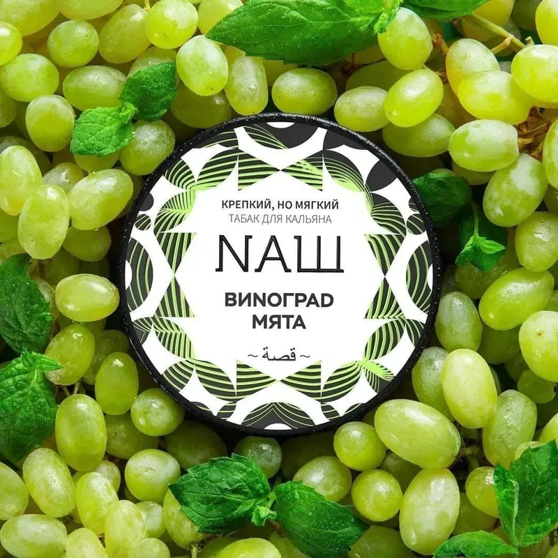 Nash - Grape Mint (100g)