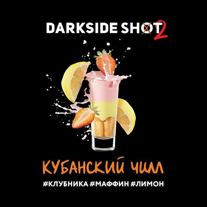 Darkside Shot - Kuban Chill (30g)
