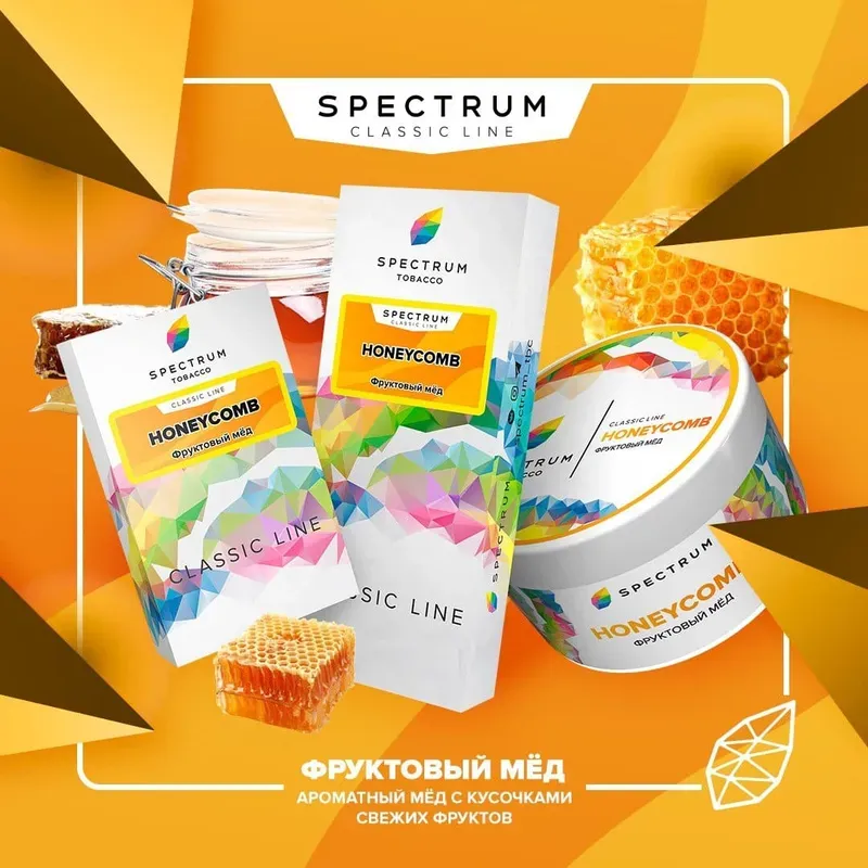 Spectrum - Honeycomb (Classic Line - 100g)
