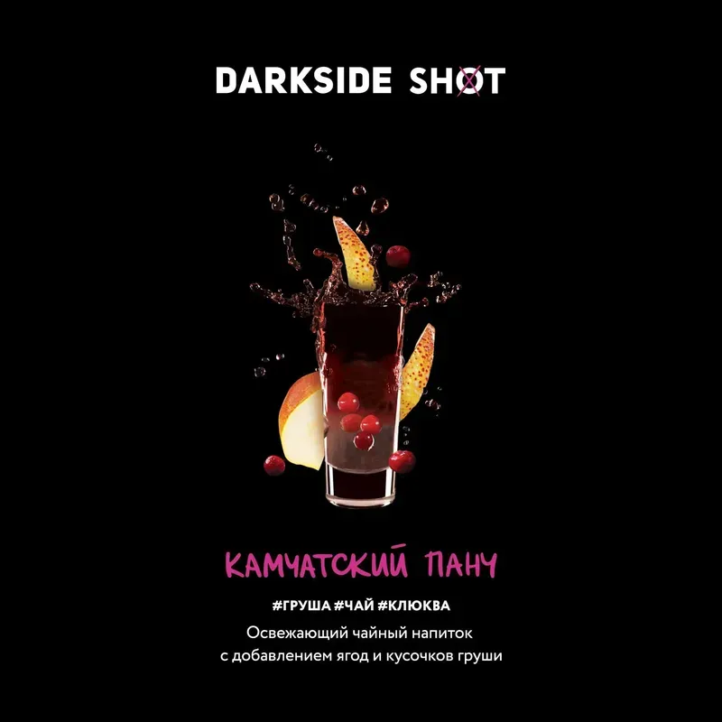 Darkside Shot - Kamchatka Punch (120g)