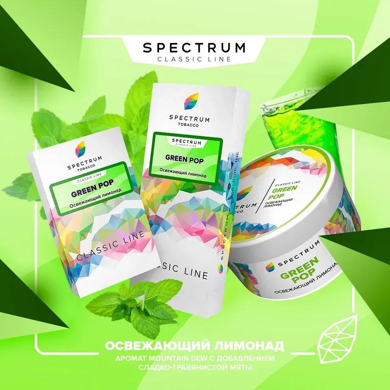 Spectrum - Green Pop (Classic Line - 100g)