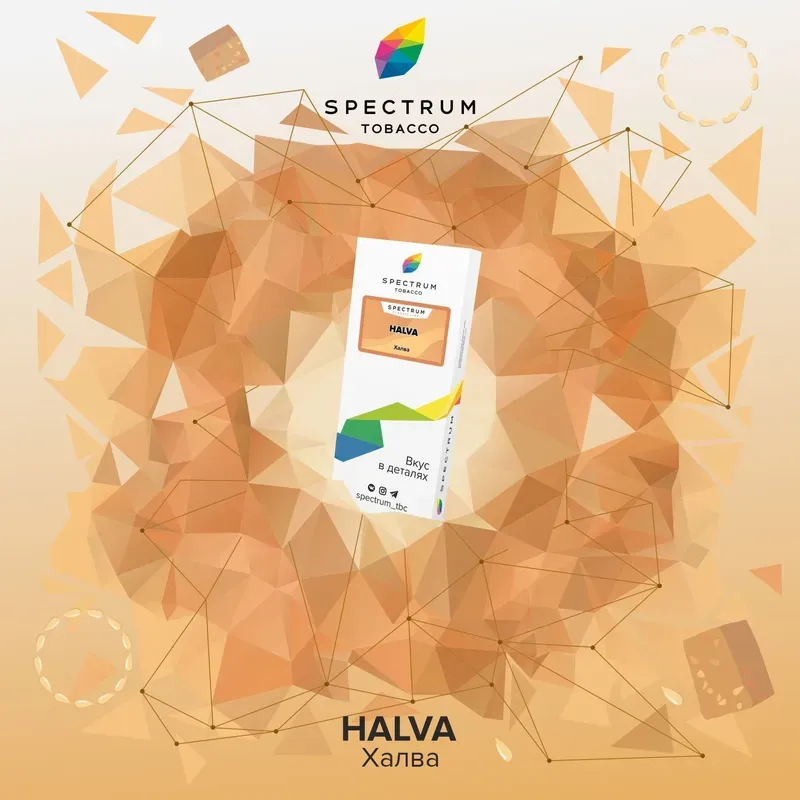Spectrum - Halva (Classic Line - 250g)