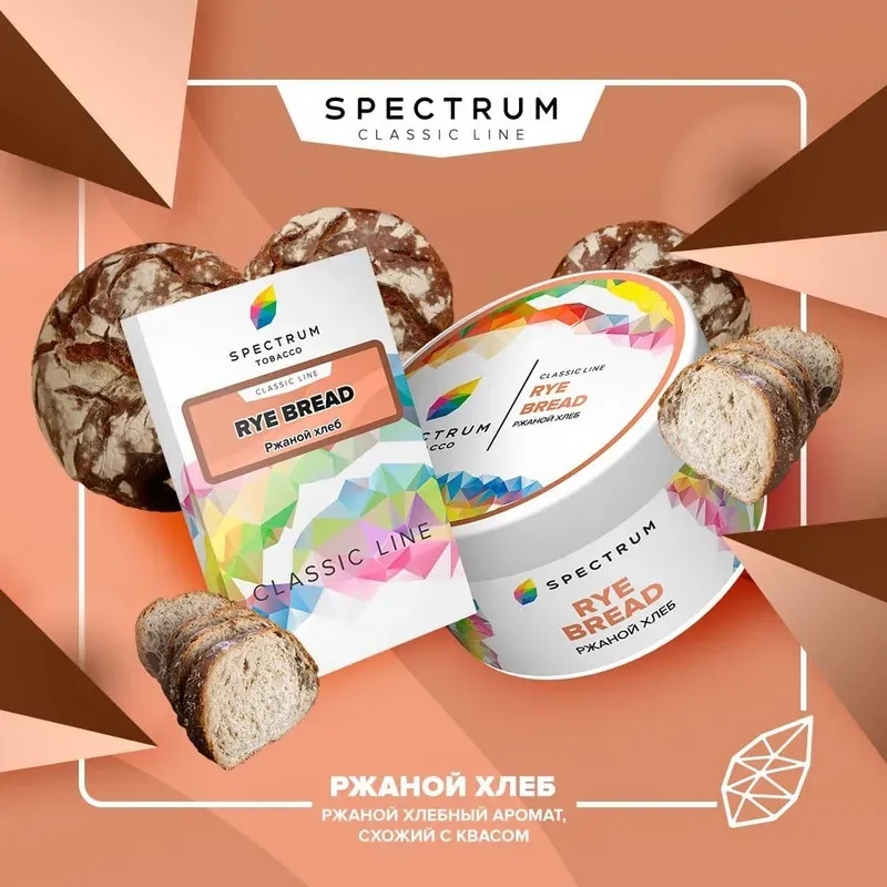 Spectrum - Rye Bread (Classic Line - 250g)