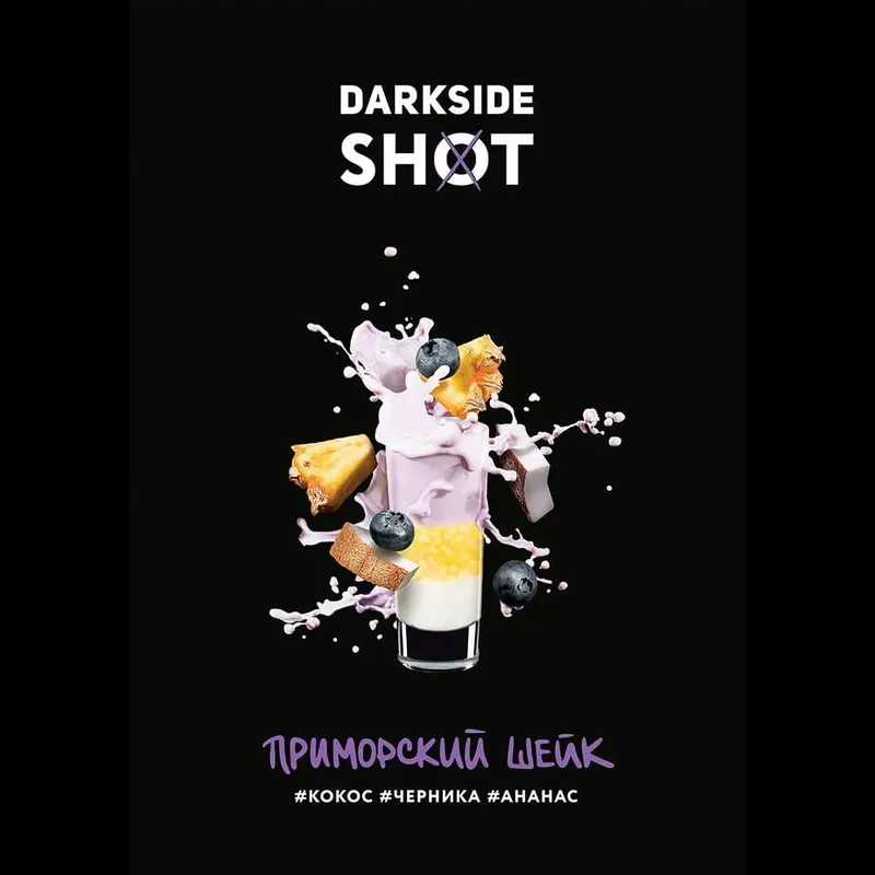 Darkside Shot - Seaside Shake (120g)