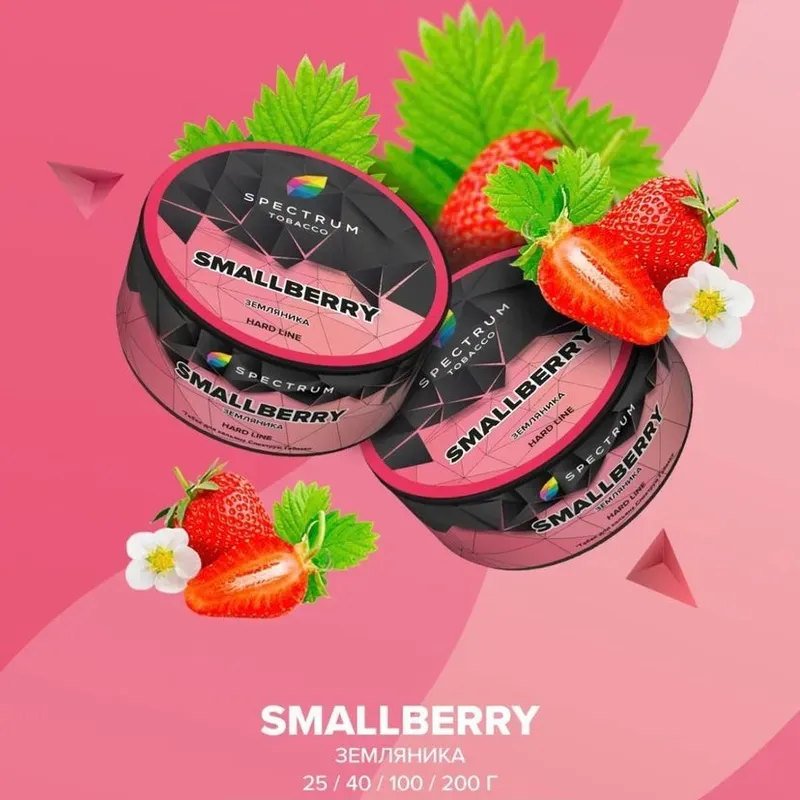 Spectrum - Smallberry (Hard Line - 100g)