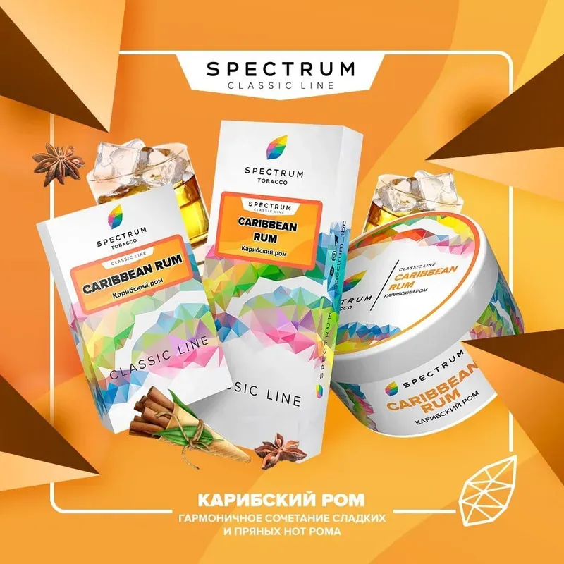 Spectrum - Caribbean Rum (Classic Line - 100g)