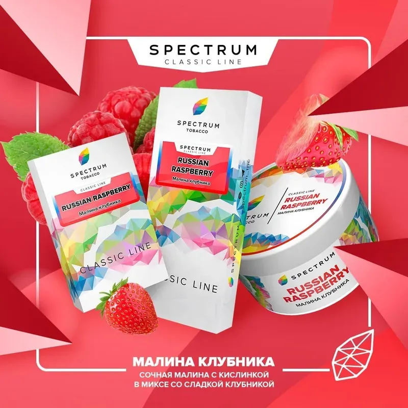 Spectrum - Russian Raspberry (Classic Line - 100g)