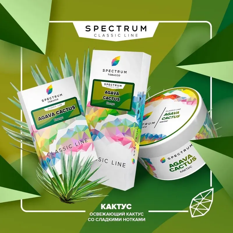 Spectrum - Agava Cactus (Classic Line - 100g)
