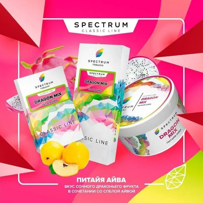 Spectrum - Dragon Mix (Classic Line - 100g)