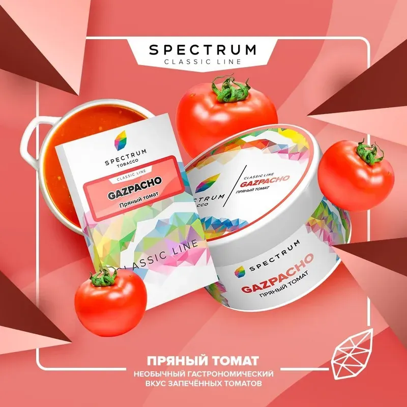 Spectrum - Gazpacho (Classic Line - 100g)