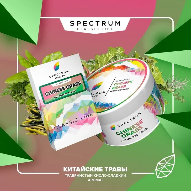 Spectrum - Chinese Grass (Classic Line - 100g)