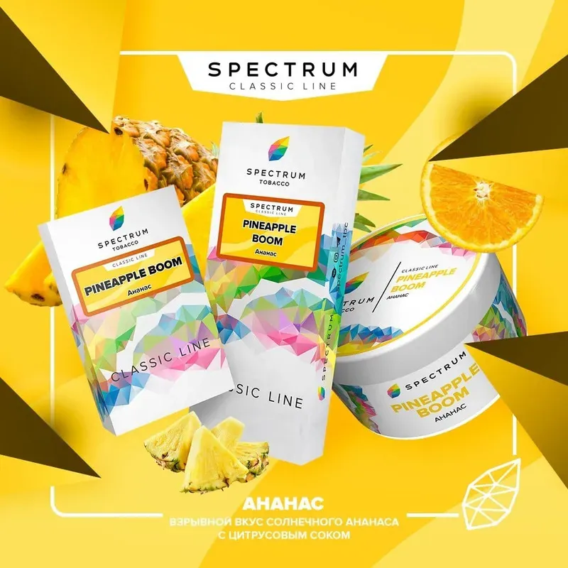 Spectrum - Pineapple Boom (Classic Line - 100g)