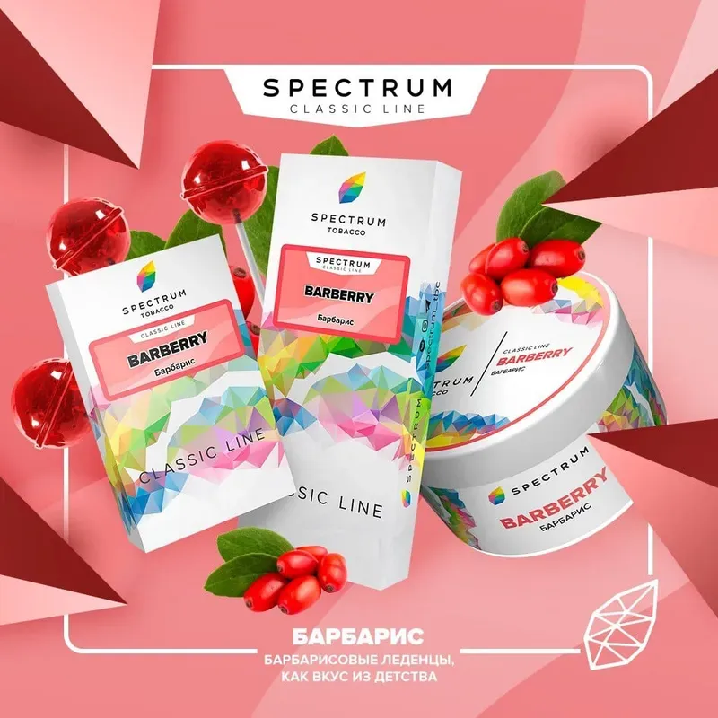 Spectrum - Barberry (Classic Line - 100g)
