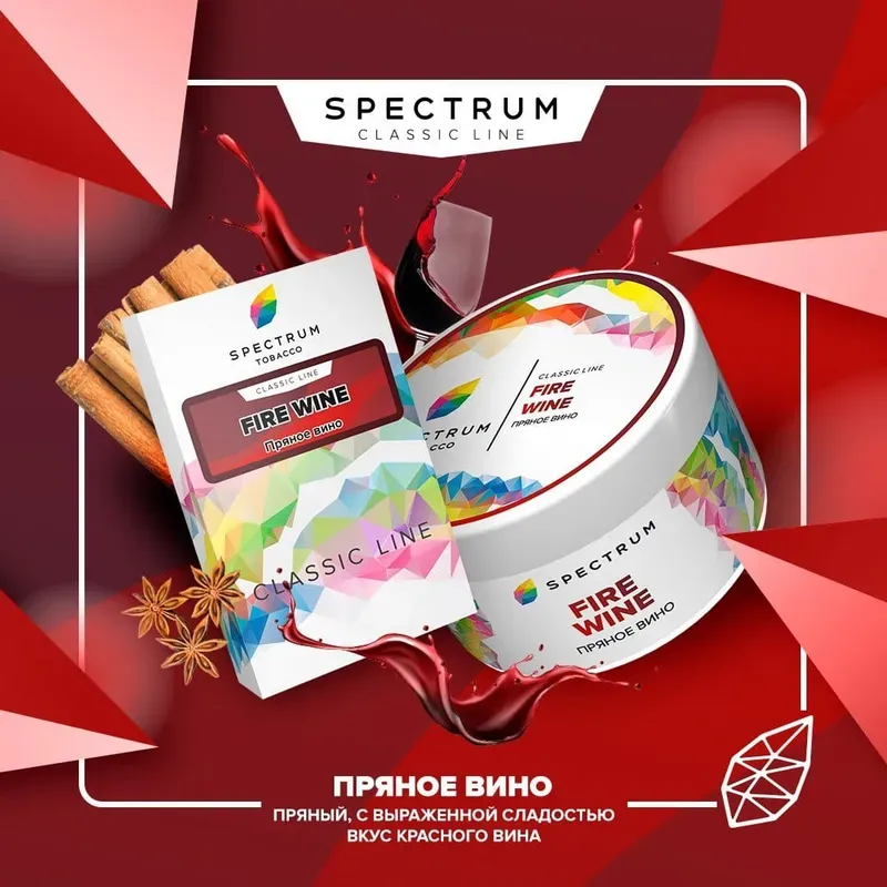 Spectrum - Fire Wine (Classic Line - 100g)