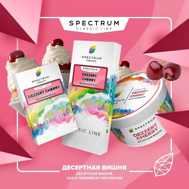 Spectrum - Dezzert Cherry (Classic Line - 100g)