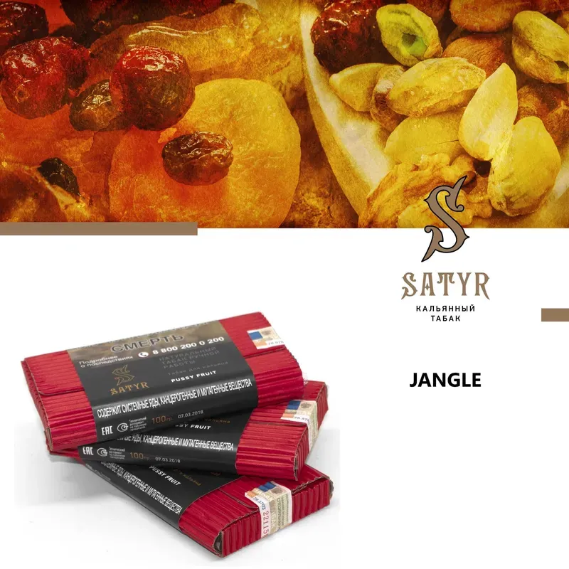 Satyr - Jungle (25g)