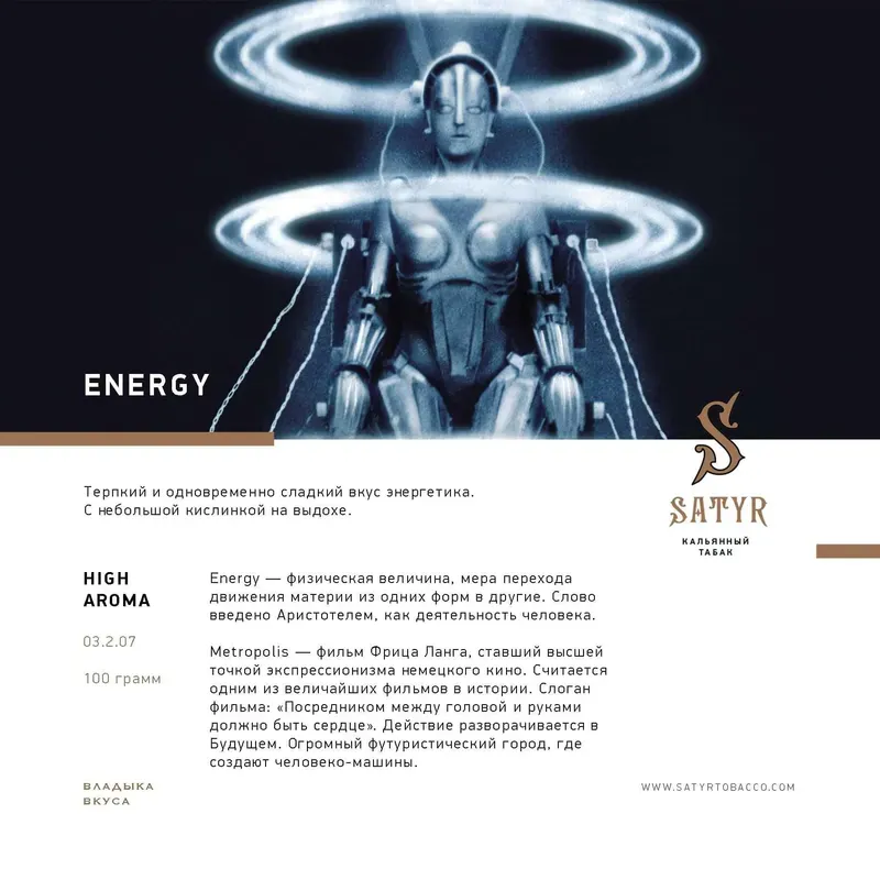 Satyr - Energy (25g)