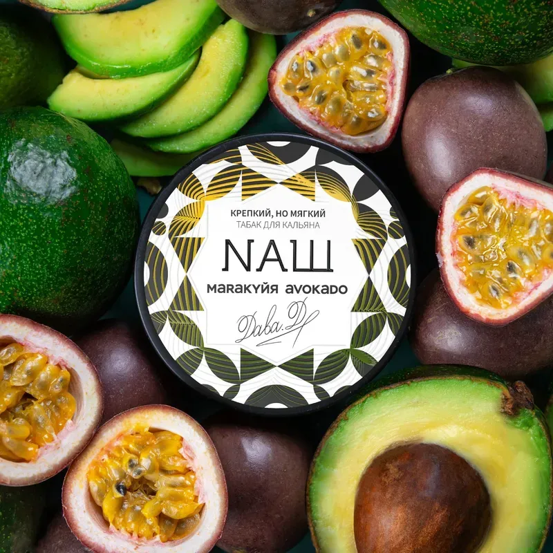 Nash - Passion Fruit Avocado (100g)