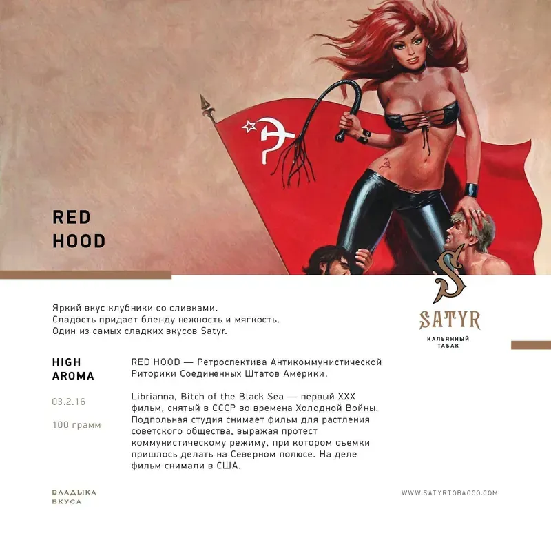 Satyr - Red Hood (25g)