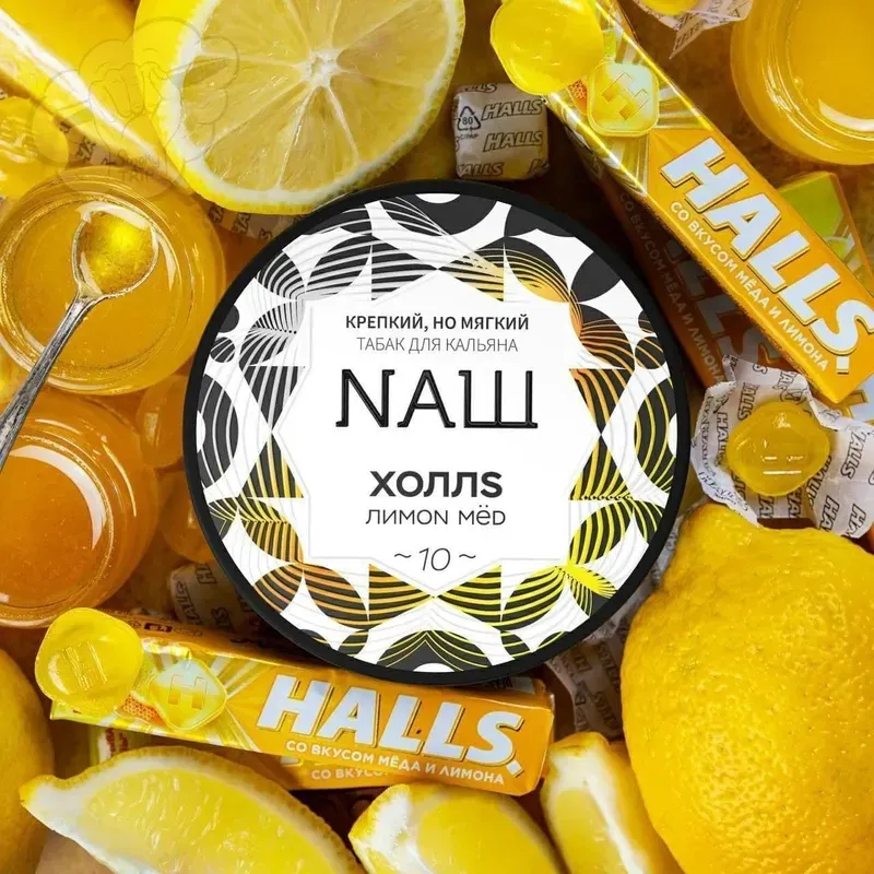Nash - Holls (100g)