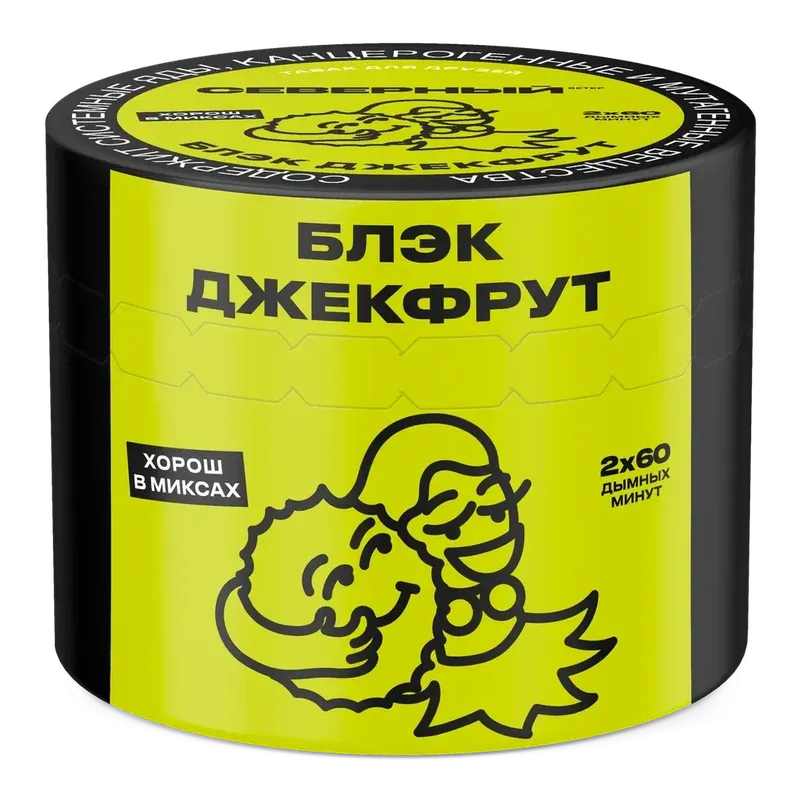 Severnyi - Black Jackfruit (200г)