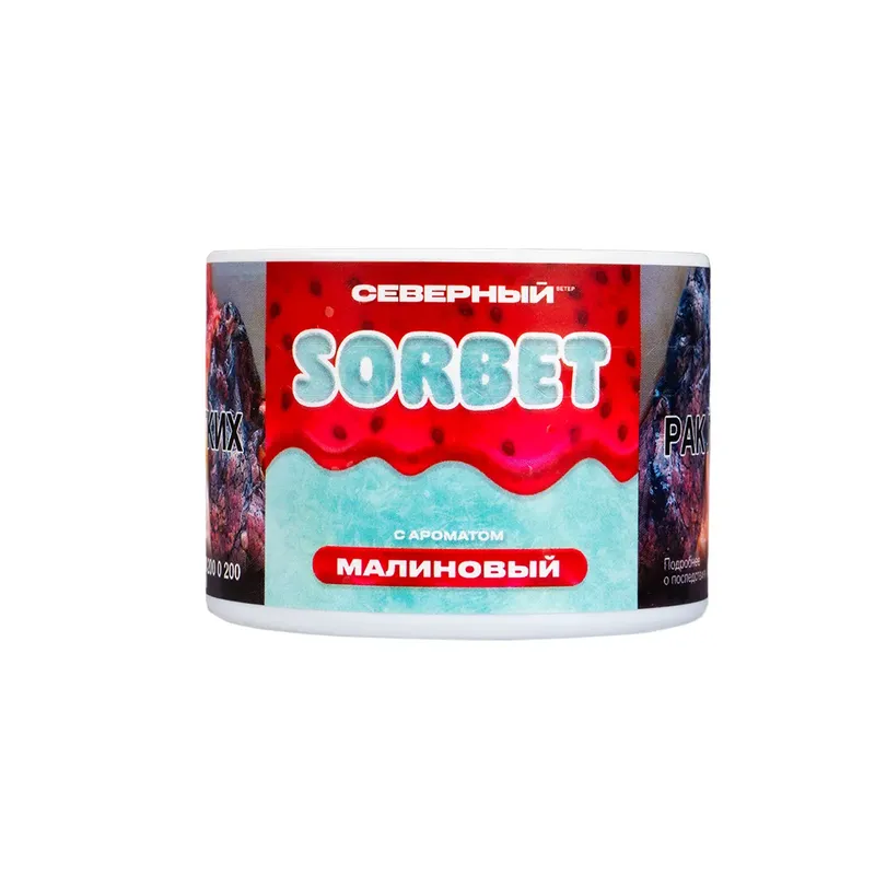 Severnyi - Strawberry Sorbet (200г)