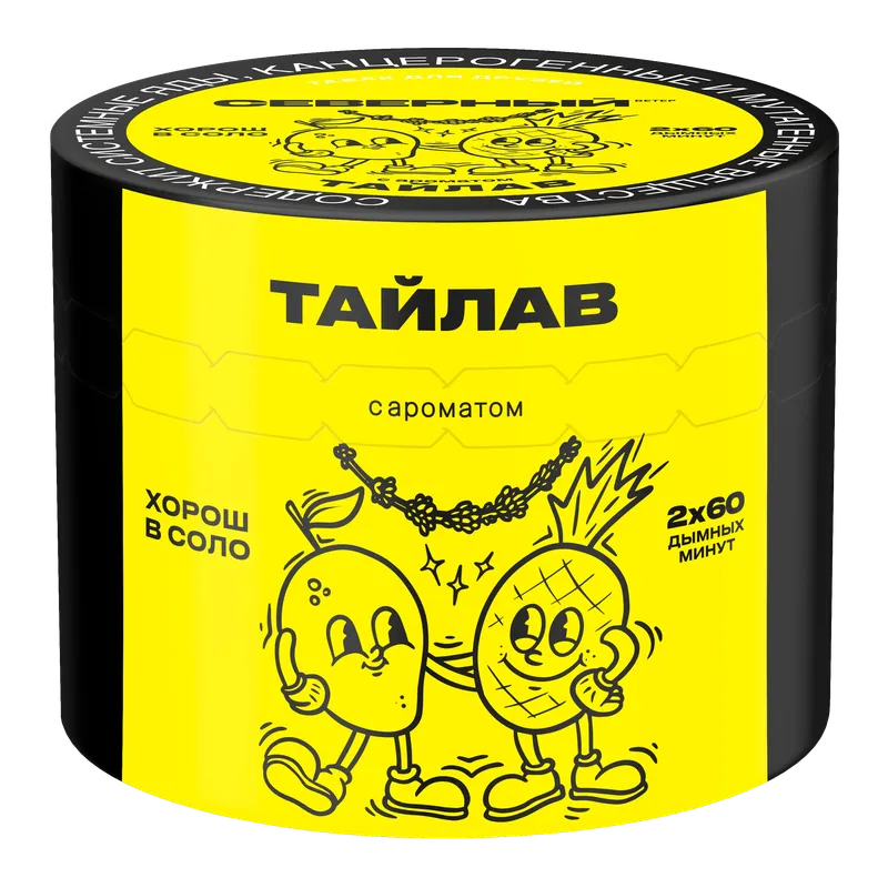 Severnyi - Thai Love (200г)