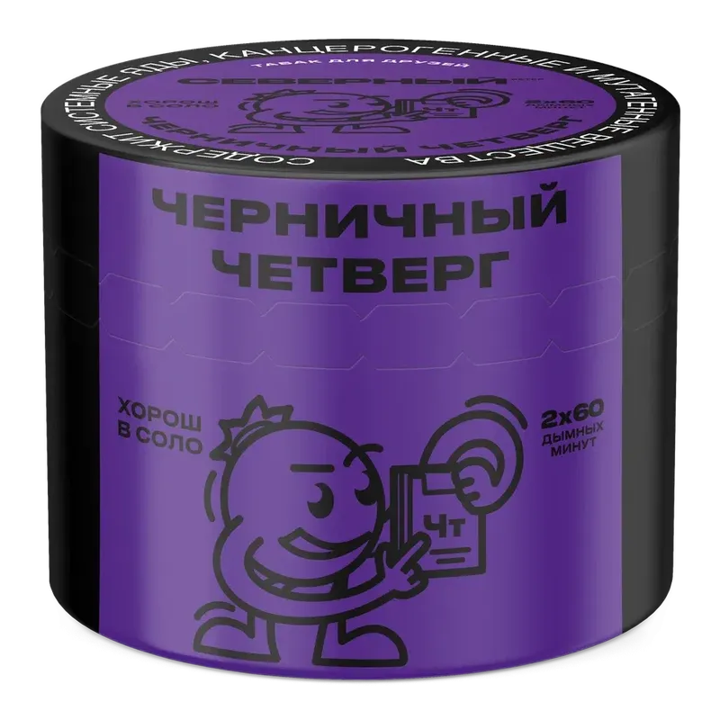 Severnyi - Blueberry Thursday (200г)