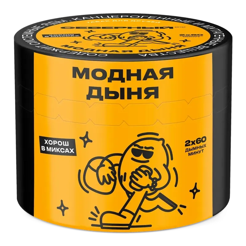 Severnyi - Fashion Melon (200g)