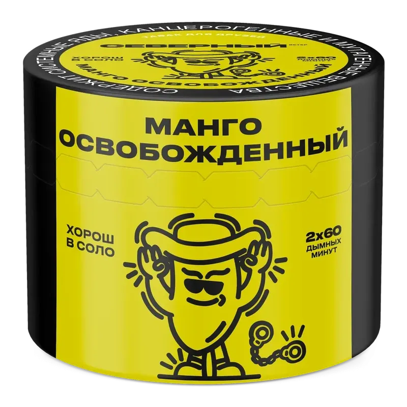 Severnyi - Liberated Mango (200g)