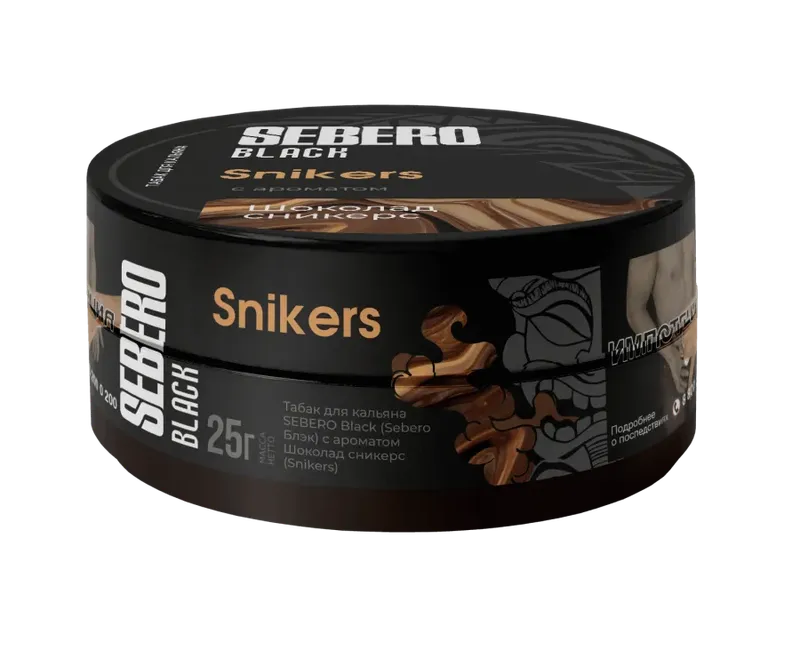Sebero - Snikers (Black - 100g)