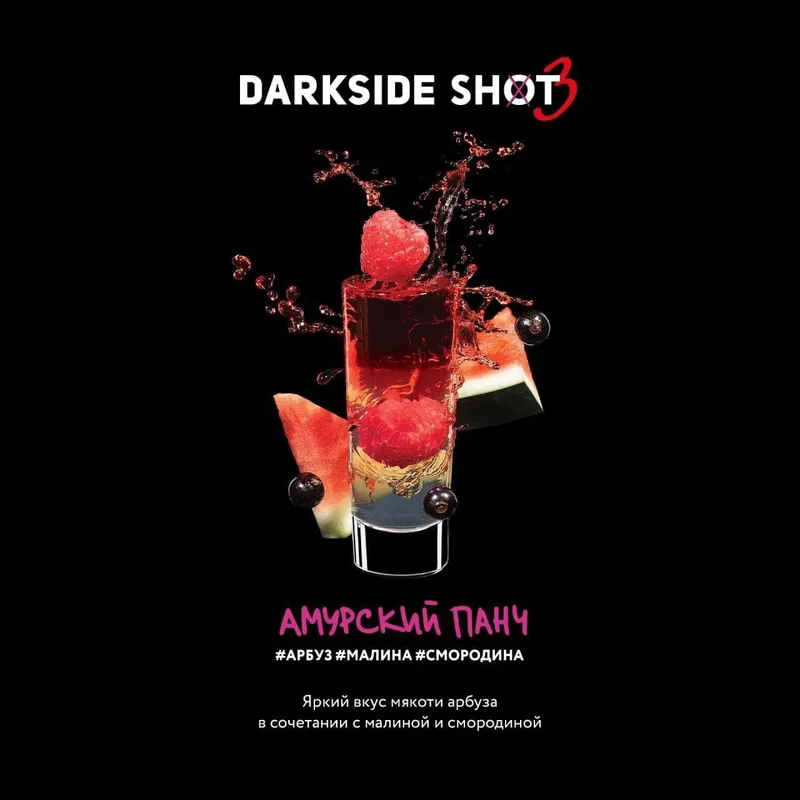 Darkside Shot - Amur Punch (120g)