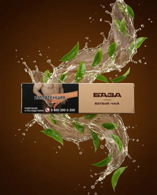 Baza - White Tea (200g)