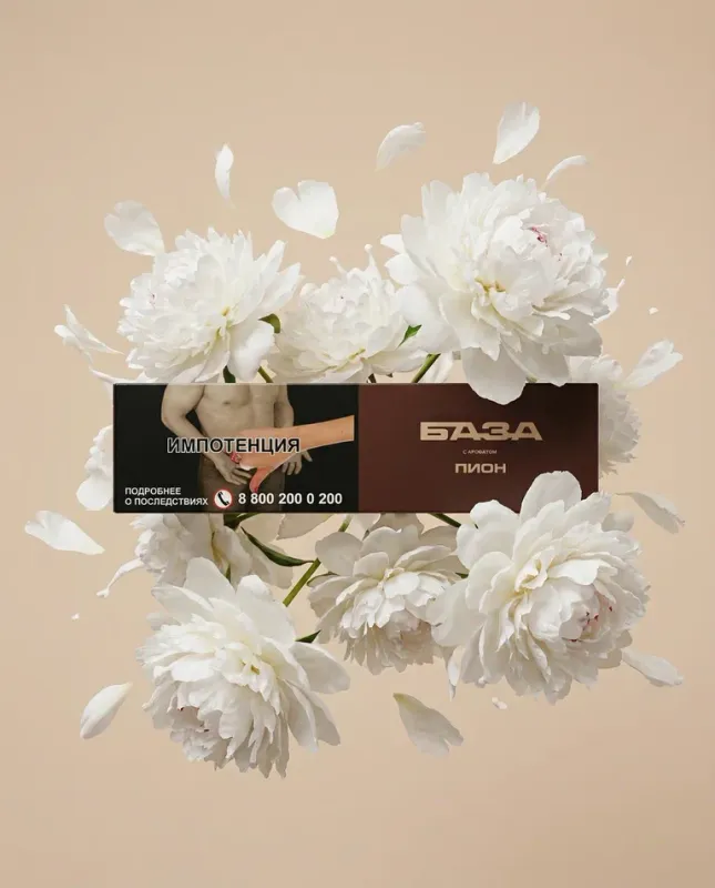 Baza - Peony (200g)