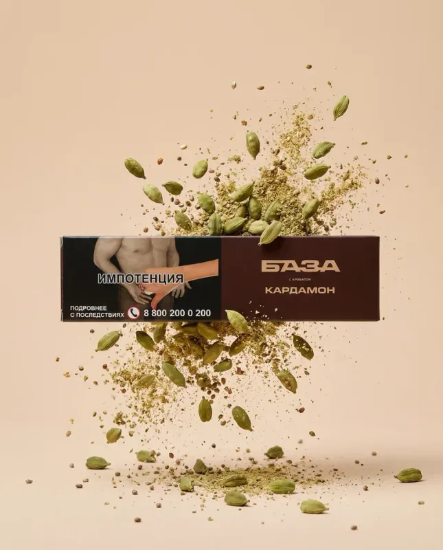 Baza - Cardamom (200g)